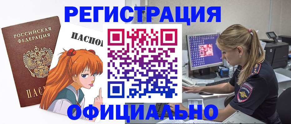 временная регистрация адрес в Северной Осетии