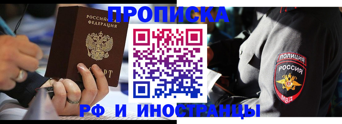 временная регистрация гарантия в Северной Осетии