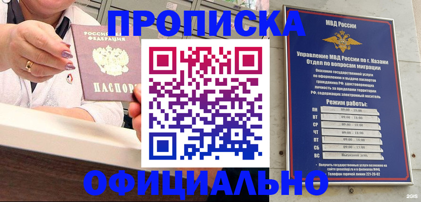 найти адрес прописки в Северной Осетии