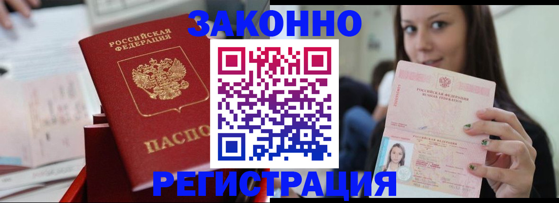 прописка иностранных граждан в Северной Осетии