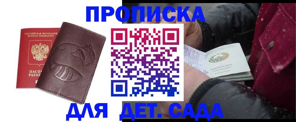 временная регистрация в квартире в Северной Осетии