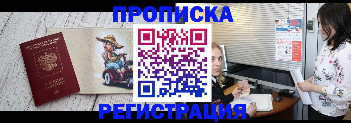 временная регистрация для всех в Северной Осетии