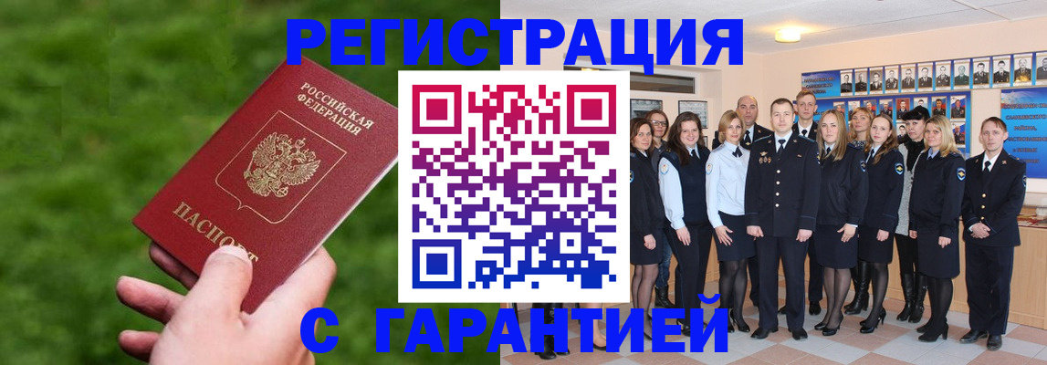 прописка для школы в Северной Осетии
